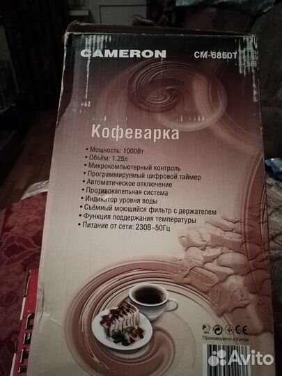 Кофеварка +Утюг +отпариватель +маникюр. щипчики