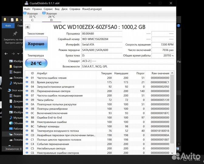 Жесткий диск 1 тб