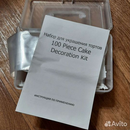 Набор для украшения тортов
