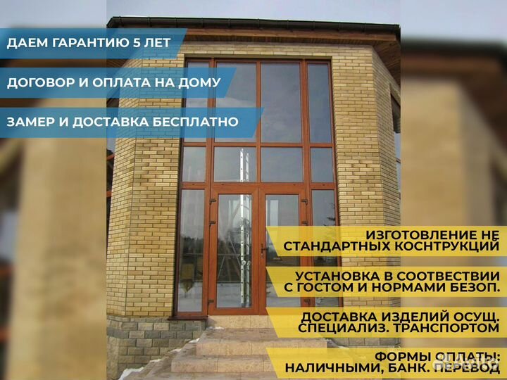 Пластиковые окна