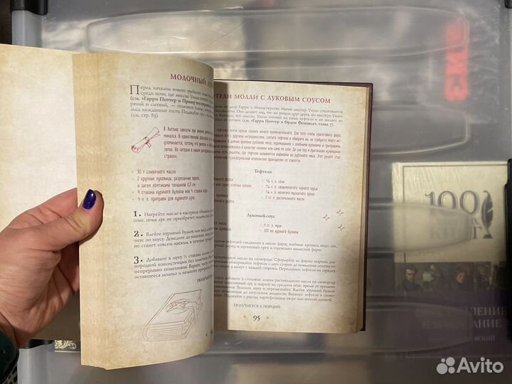 Дина Бухольц «Поваренная книга Гарри Потера»