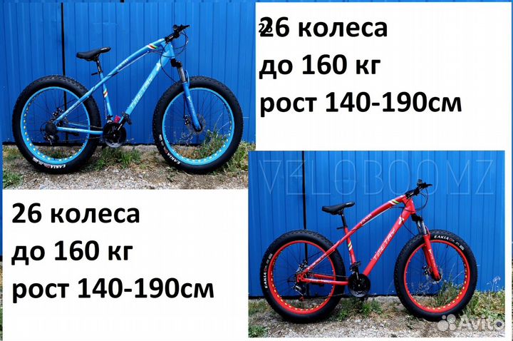 Fatbike 20-24- 26 колеса до 150 кг новый