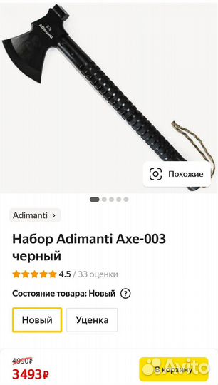Туристический топор