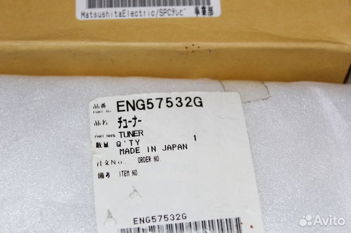 ENV59D04F2, ENG57532G