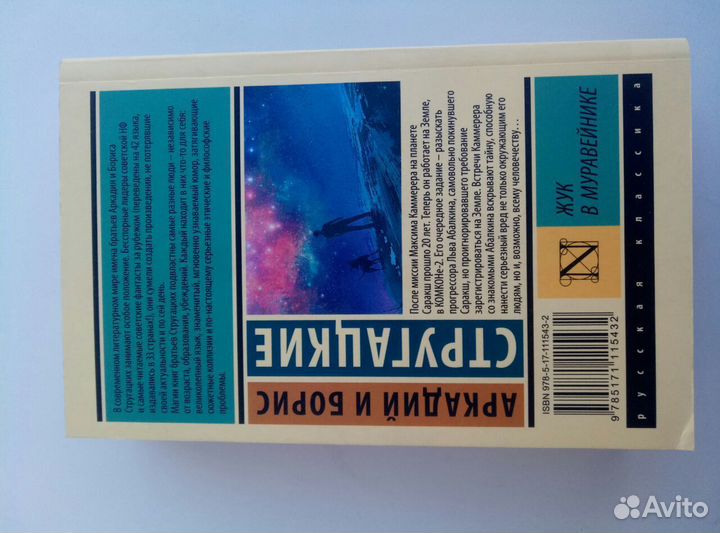 Книги братья стругацкие, Даниел Киз