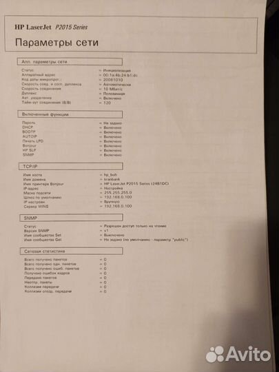 Принтер HP LaserJet P2015n