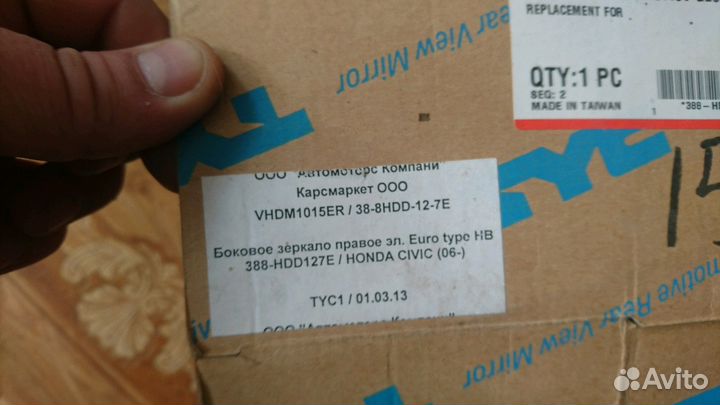 Зеркало правое пассажирское Xonda civik