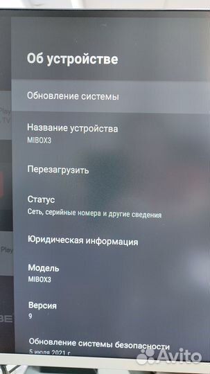 Тв приставка Xiaomi Mi TV Box 3