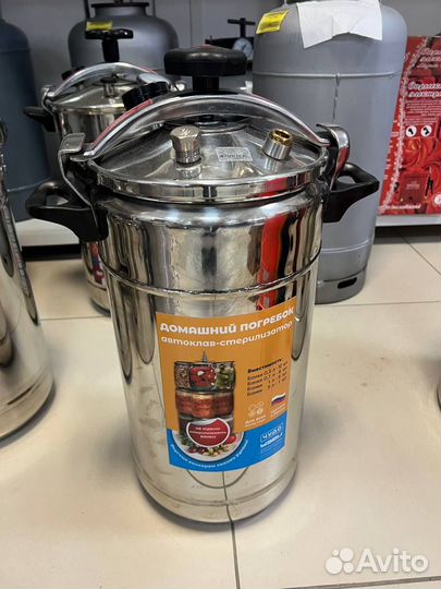 Автоклав-стерилизатор Домашний Погребок 17 л. Б/У