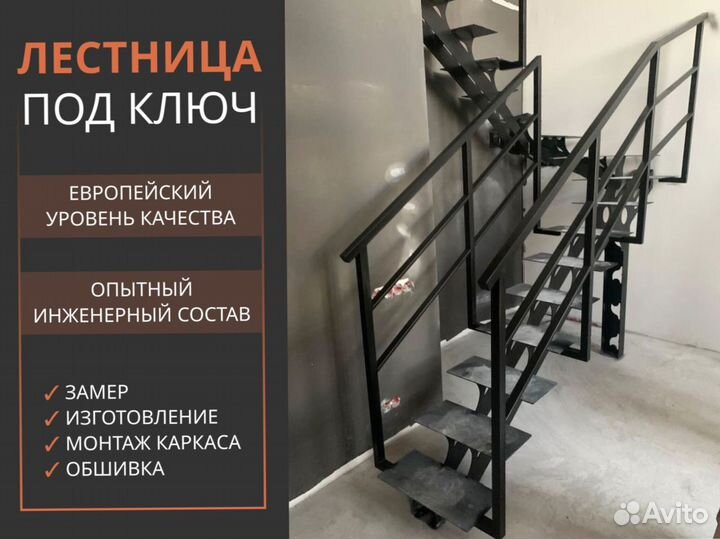 Изготовление лестниц на второй этаж
