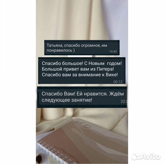 Репетитор по музыкальным предметам