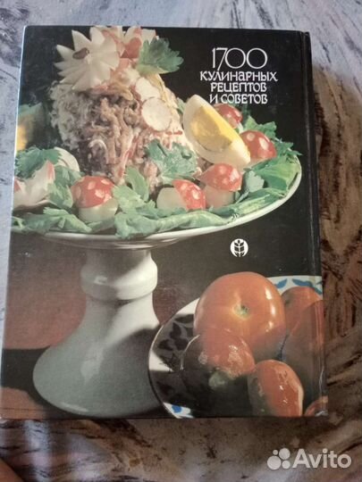 Книга о вкусной и здоровой пище 1999 г