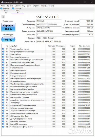 Жёсткие диски HDD / SSD SATA / M.2 SATA (разные)