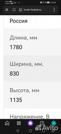 Холодильник витрина бу