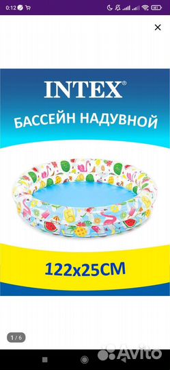 Бассейн детский