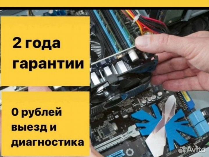 Ремонт компьютеров, установка windows, программ