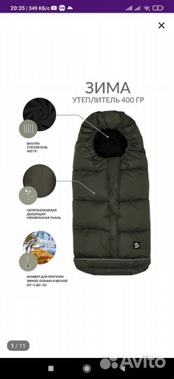 Зимний конверт в коляску мимими