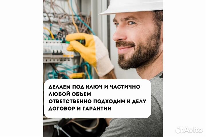 Электрик монтаж электрики