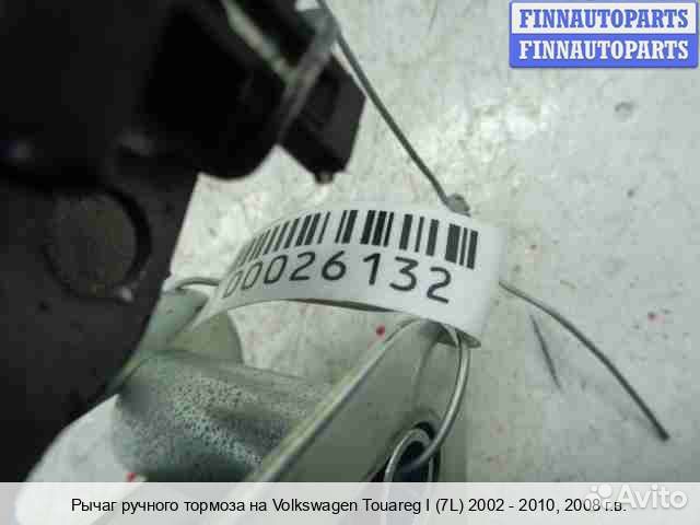 Ручник Volkswagen Touareg I (7L), 2008 2.5 Дизель