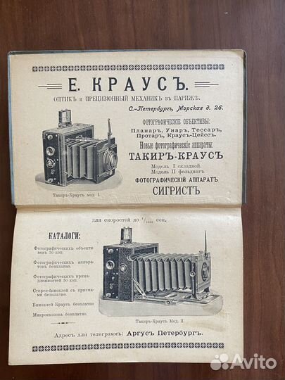 Руководство моментальной фотографии. Ф. Шмидт