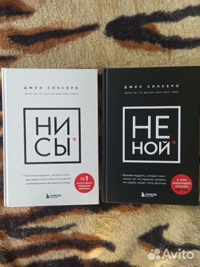 Книги не сы,не ной
