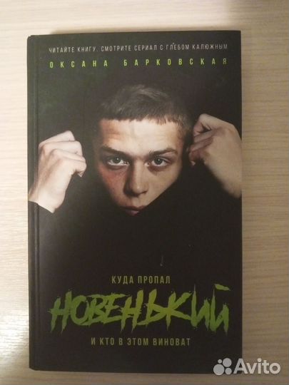 Продаю книгу