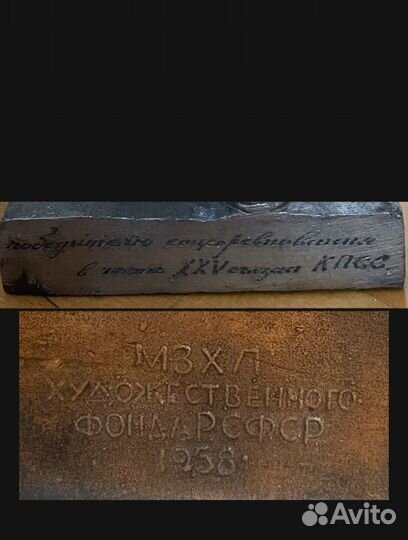 Предметы СССР посвященные В.И. Ленину