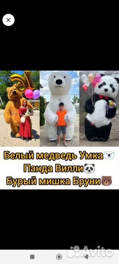 Ростовая кукла