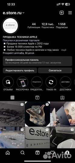iPhone 13, 128 ГБ