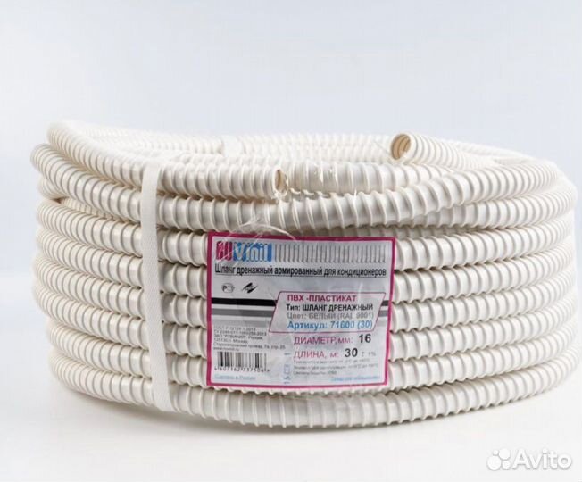 Дренажный шланг для кондиционера армированный 16мм