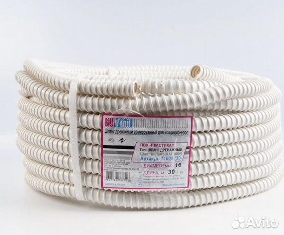 Дренажный шланг для кондиционера армированный 16мм