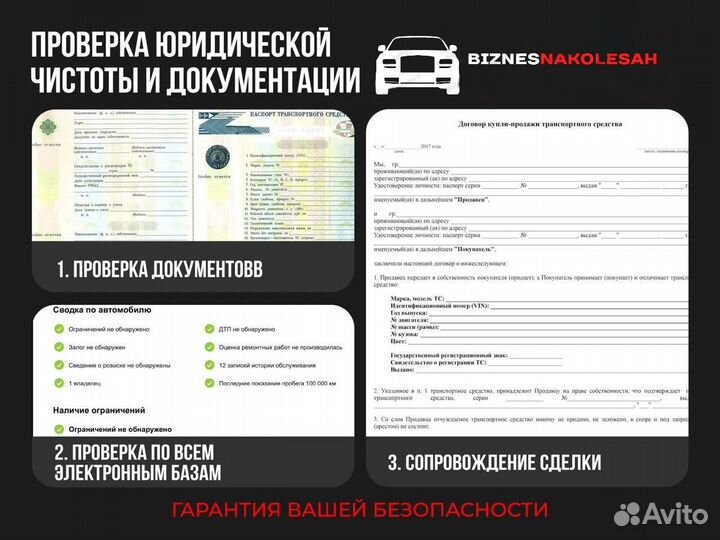 Автоподбор проверка авто выездная диагностика