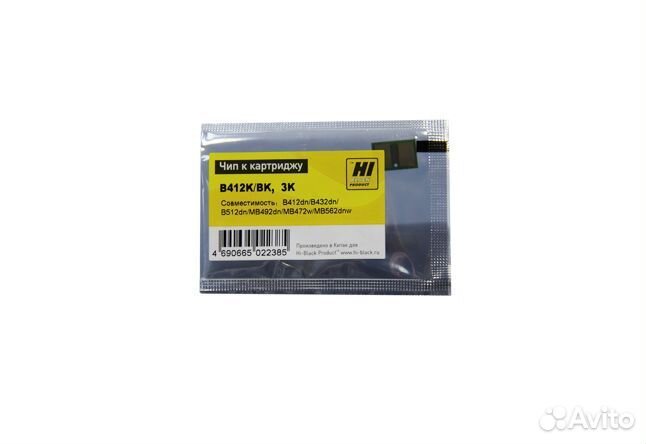 Чип Hi-Black к картриджу Oki B412/B432/B512/ MB492