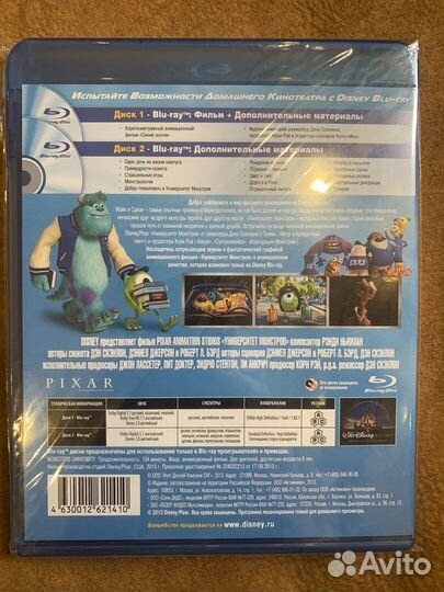 Университет монстров. Лицензия. (2 диска) blu-ray