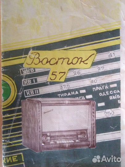 Радиола (ретро) 