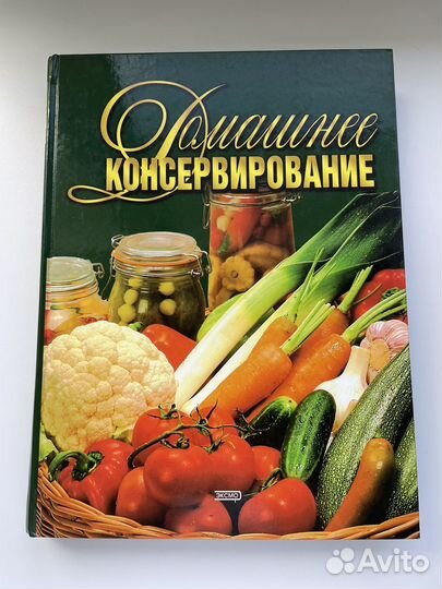 Большая кулинарная книга