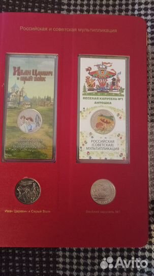 Альбом с юбилейными монетами 25 р