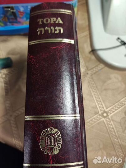 Тора с русским переводом