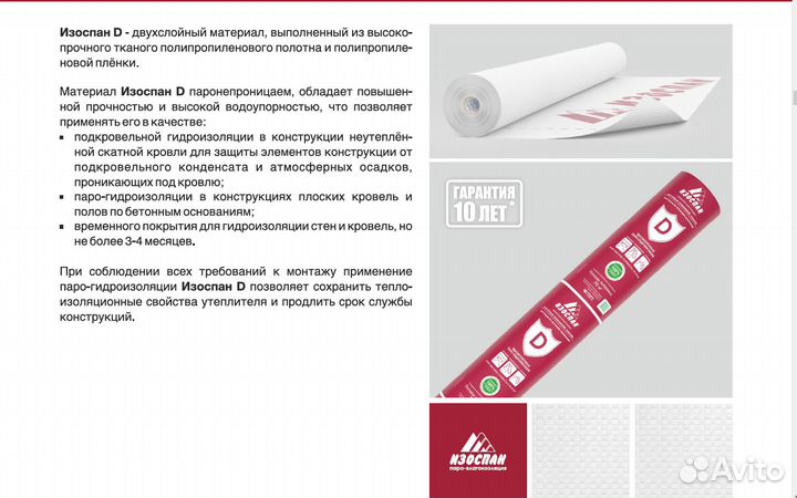 Парогидроизоляция