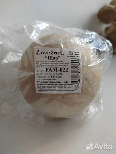 Шар из папье-маше