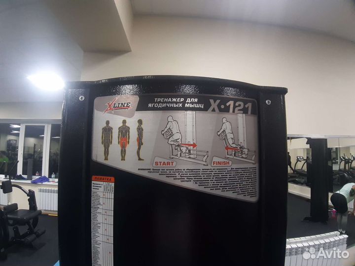 Силовой тренажер