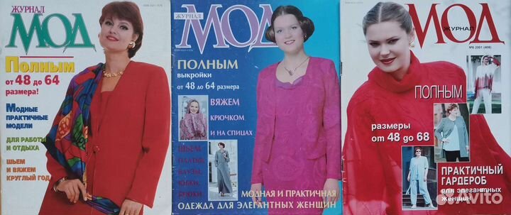 Журналы мод полным, Diana moden детям, Ксюша,Краса