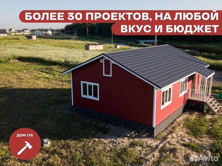 Каркасный дом зимний 40 м