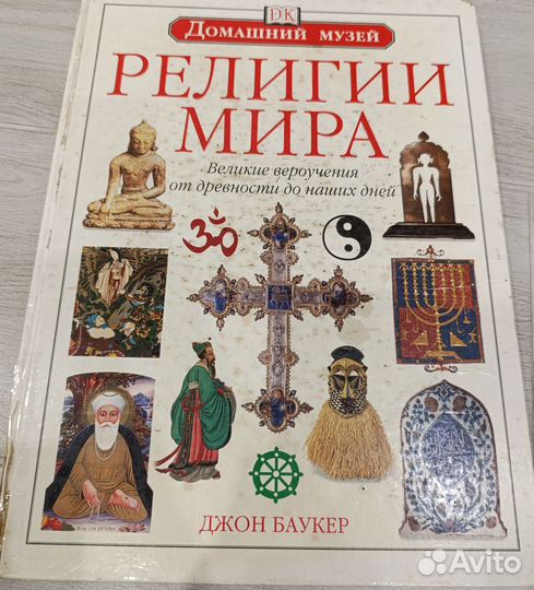 Энциклопедии