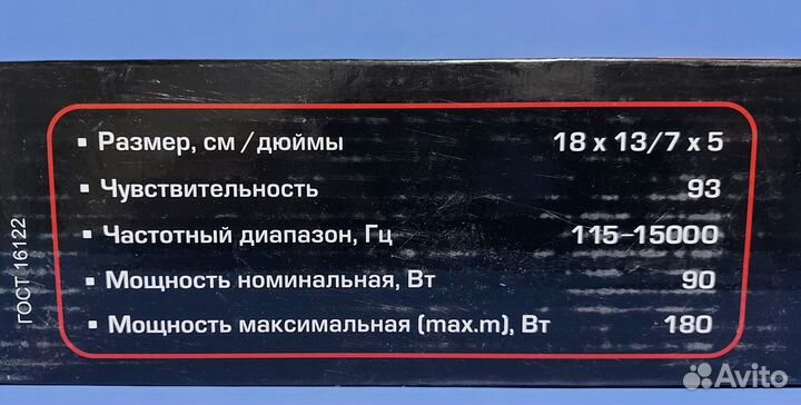 Динамики овалы М-57