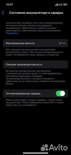 iPhone 12, 128 ГБ