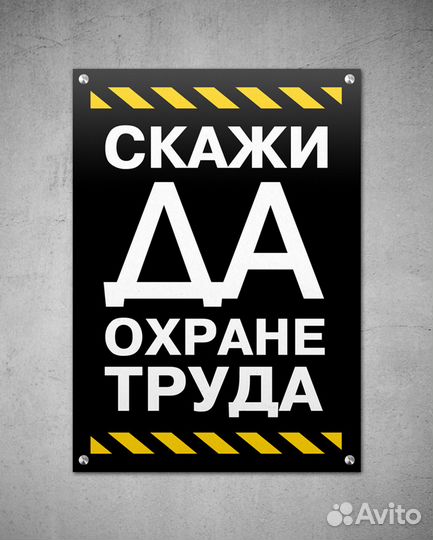 Охрана труда на фирмах и предприятиях