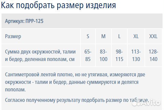 Корсет ортопедический прр-125, полужесткий