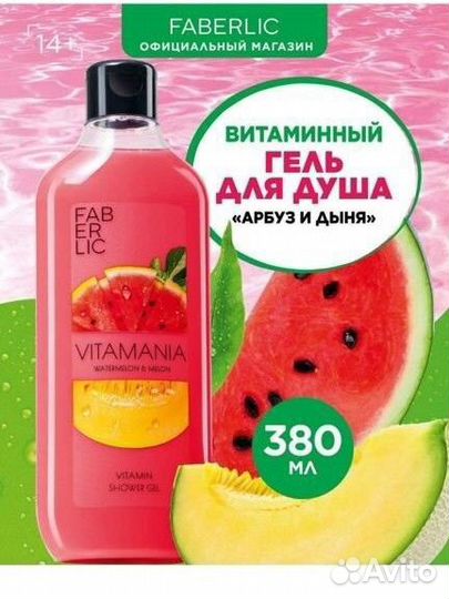 Гель для душа