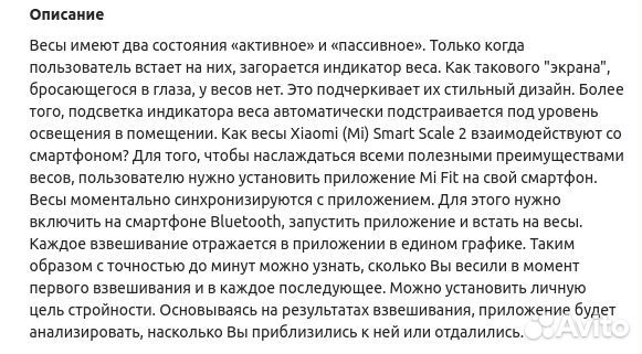 Новые напольные умные весы